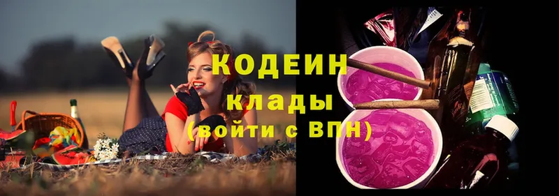 это как зайти  Кувандык  Codein Purple Drank  наркота 